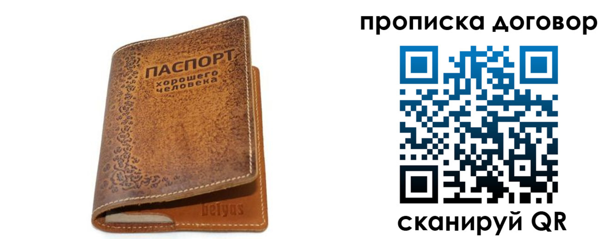 временная регистрация недорого в Ирбите