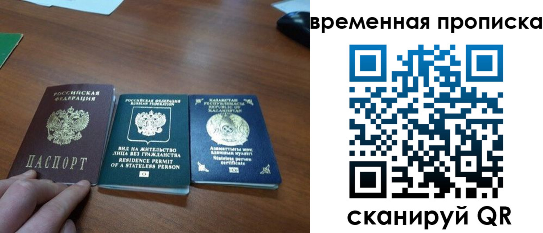 временная регистрация купить в Ирбите