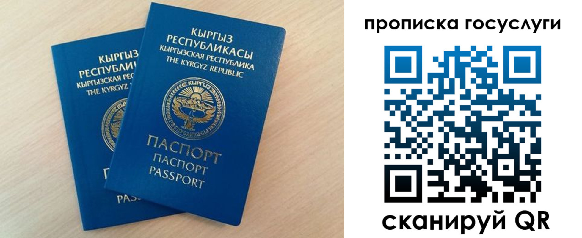 временная регистрация 2025 в Ирбите