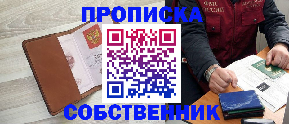 временная регистрация для всех в Ирбите