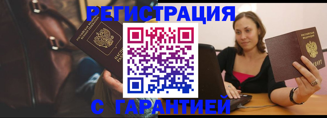 прописка иностранных граждан в Ирбите