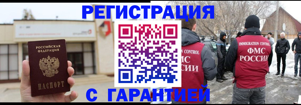 прописка законно в Ирбите