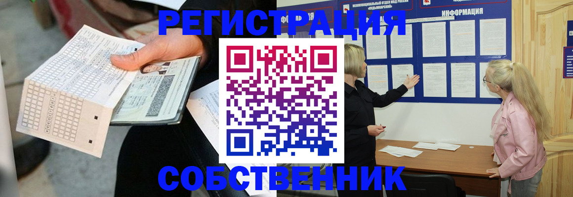 регистрация для дет. сада в Ирбите